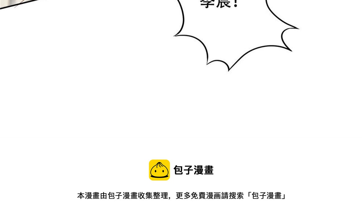 《推倒总裁的一千种姿势》006尴尬对视 第50页