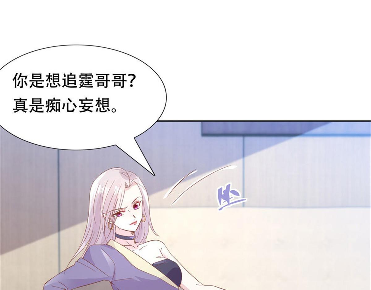 《推倒总裁的一千种姿势》006尴尬对视 第7页