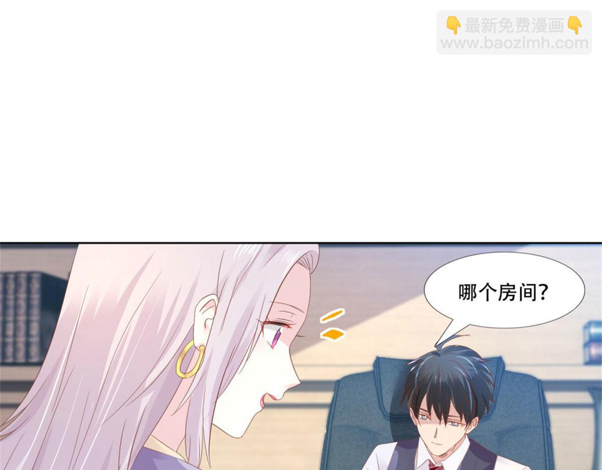 《推倒总裁的一千种姿势》007CLUB面试 第13页