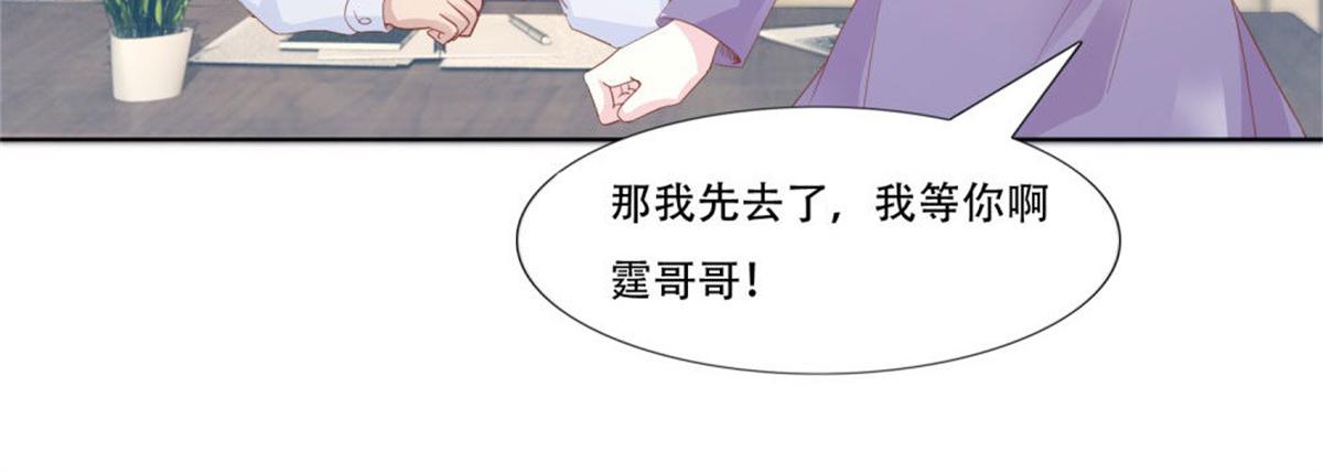 《推倒总裁的一千种姿势》007CLUB面试 第16页