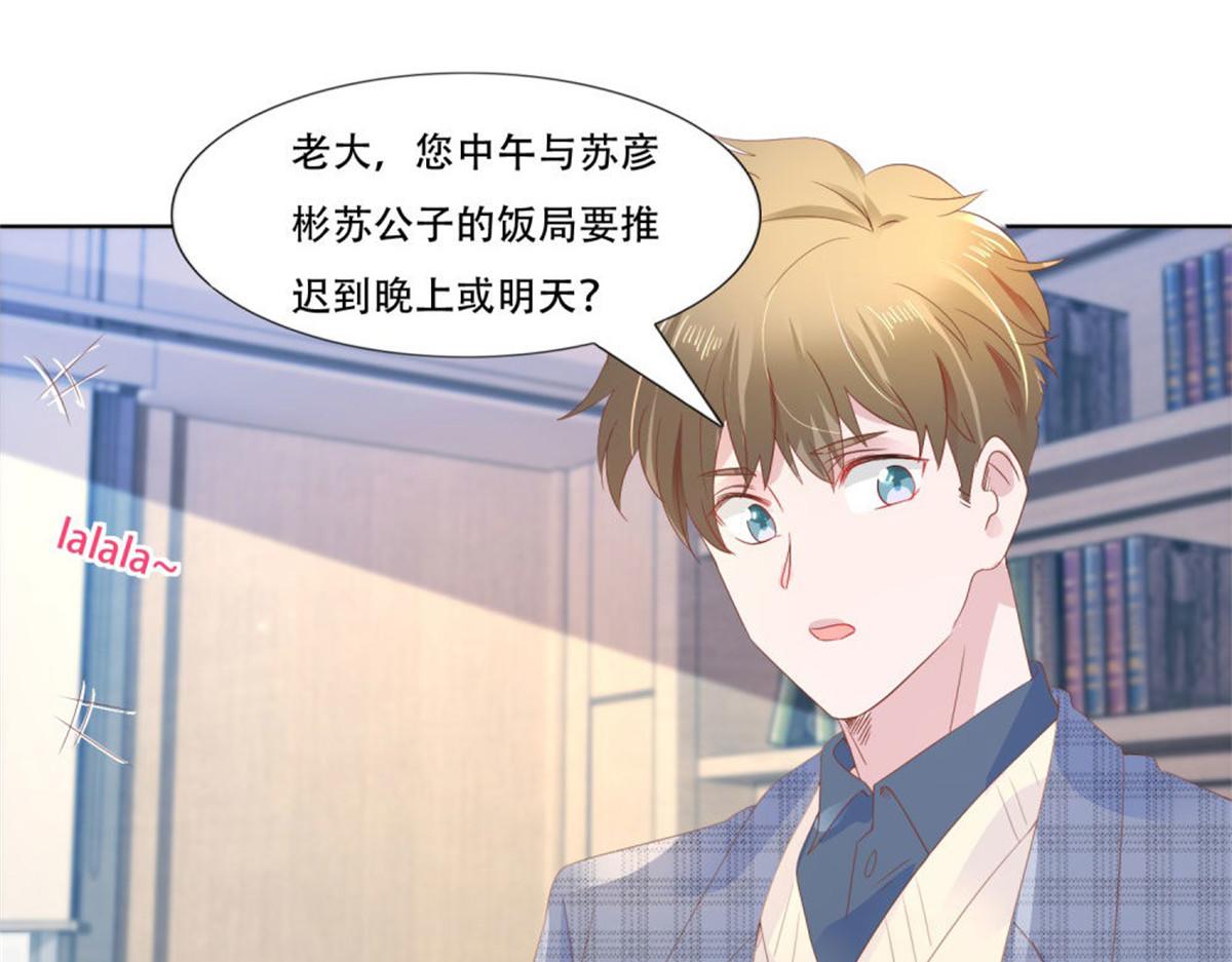 《推倒总裁的一千种姿势》007CLUB面试 第17页