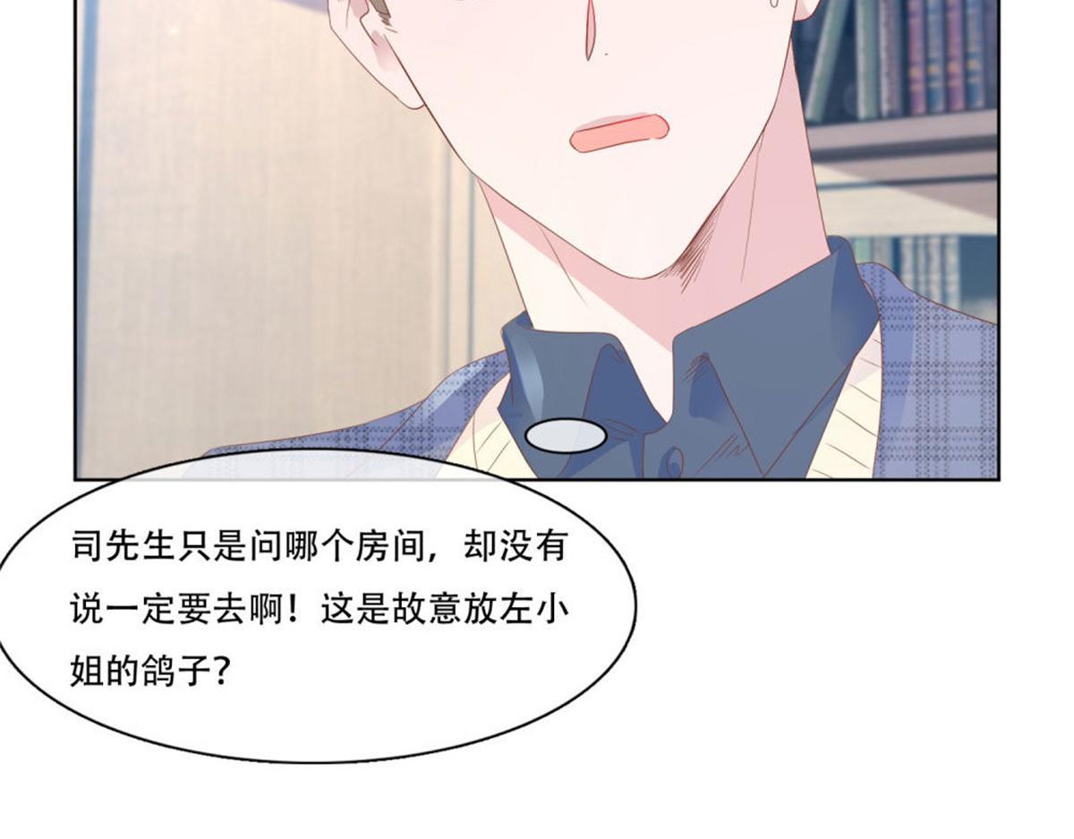 《推倒总裁的一千种姿势》007CLUB面试 第22页