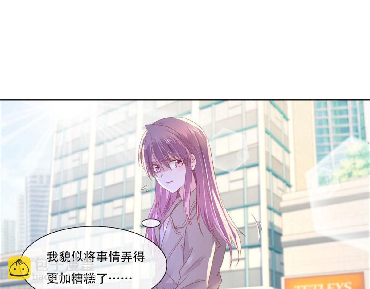 《推倒总裁的一千种姿势》007CLUB面试 第27页