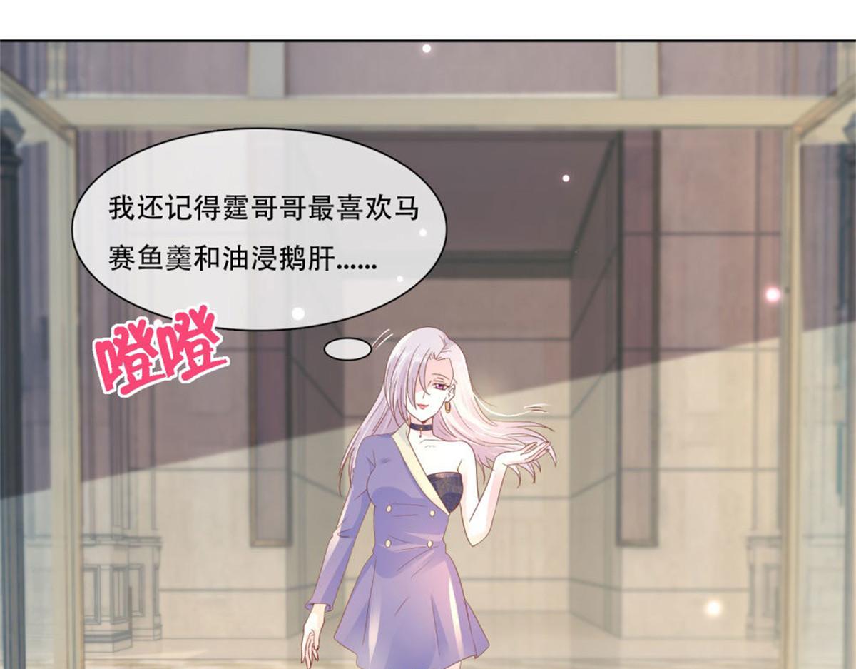 《推倒总裁的一千种姿势》007CLUB面试 第29页