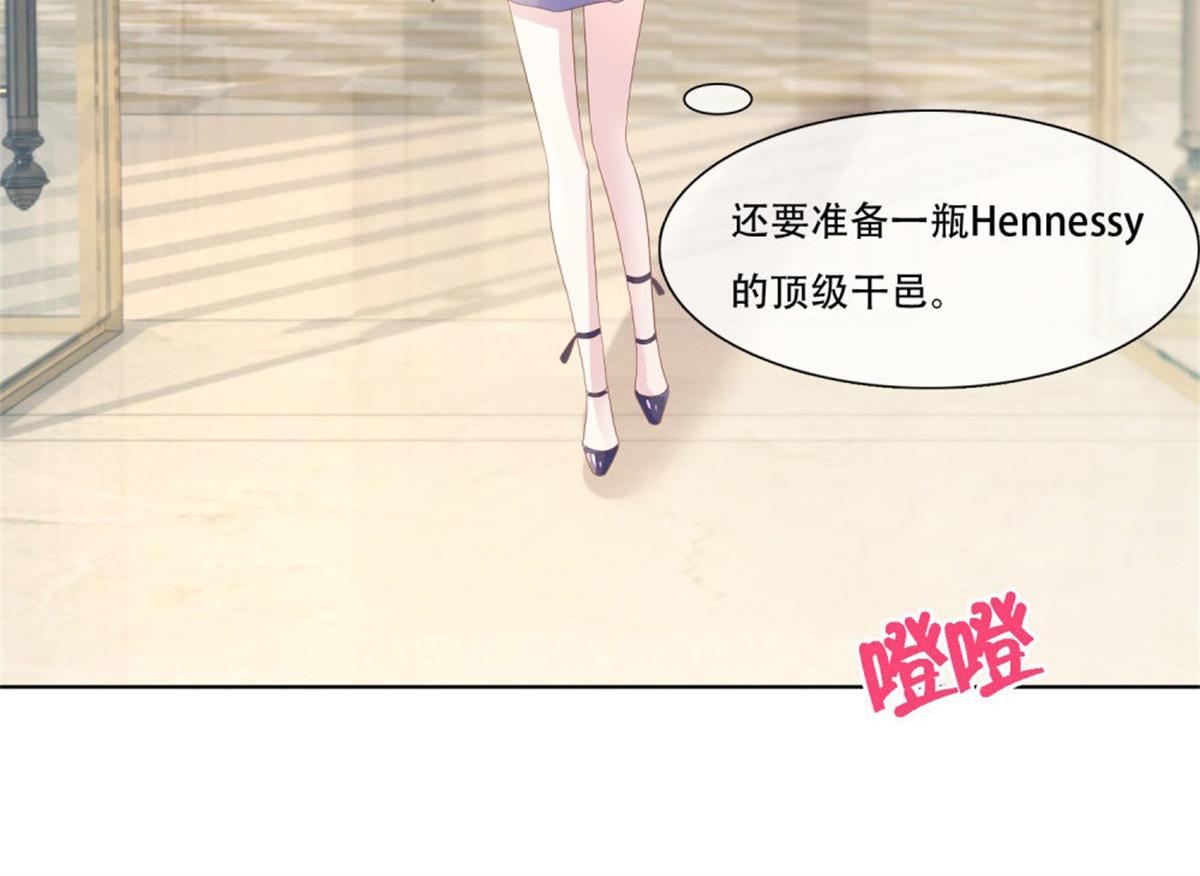 《推倒总裁的一千种姿势》007CLUB面试 第30页