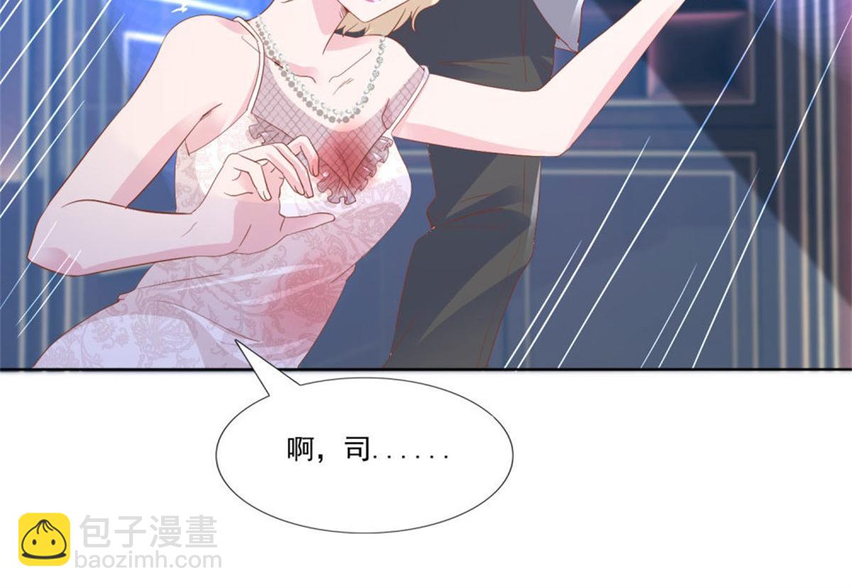 《推倒总裁的一千种姿势》011逼婚现场 第10页