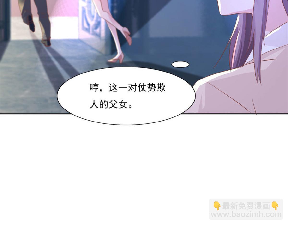 《推倒总裁的一千种姿势》011逼婚现场 第12页