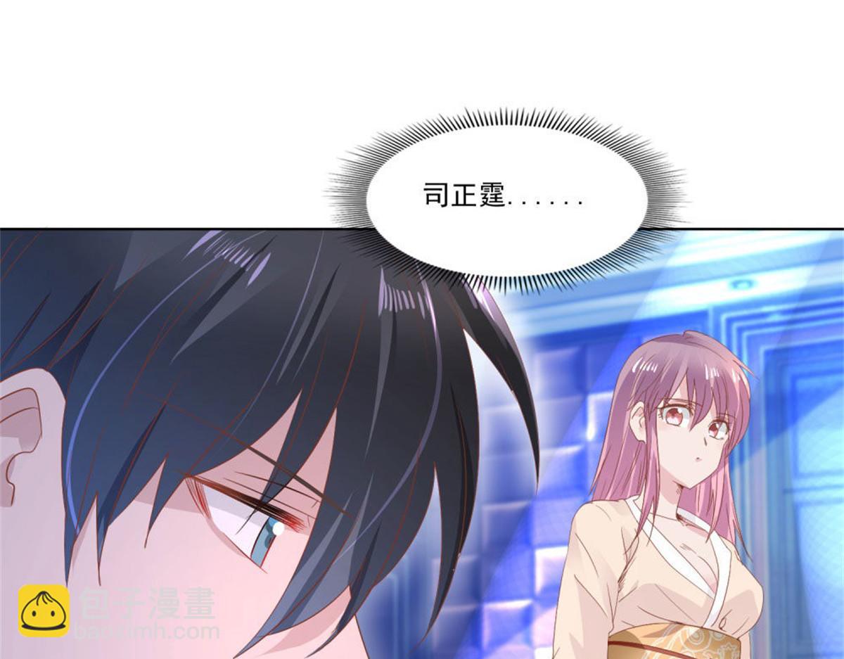 《推倒总裁的一千种姿势》011逼婚现场 第14页