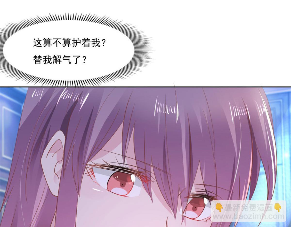 《推倒总裁的一千种姿势》011逼婚现场 第16页
