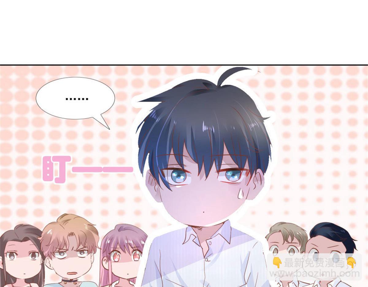 《推倒总裁的一千种姿势》011逼婚现场 第20页