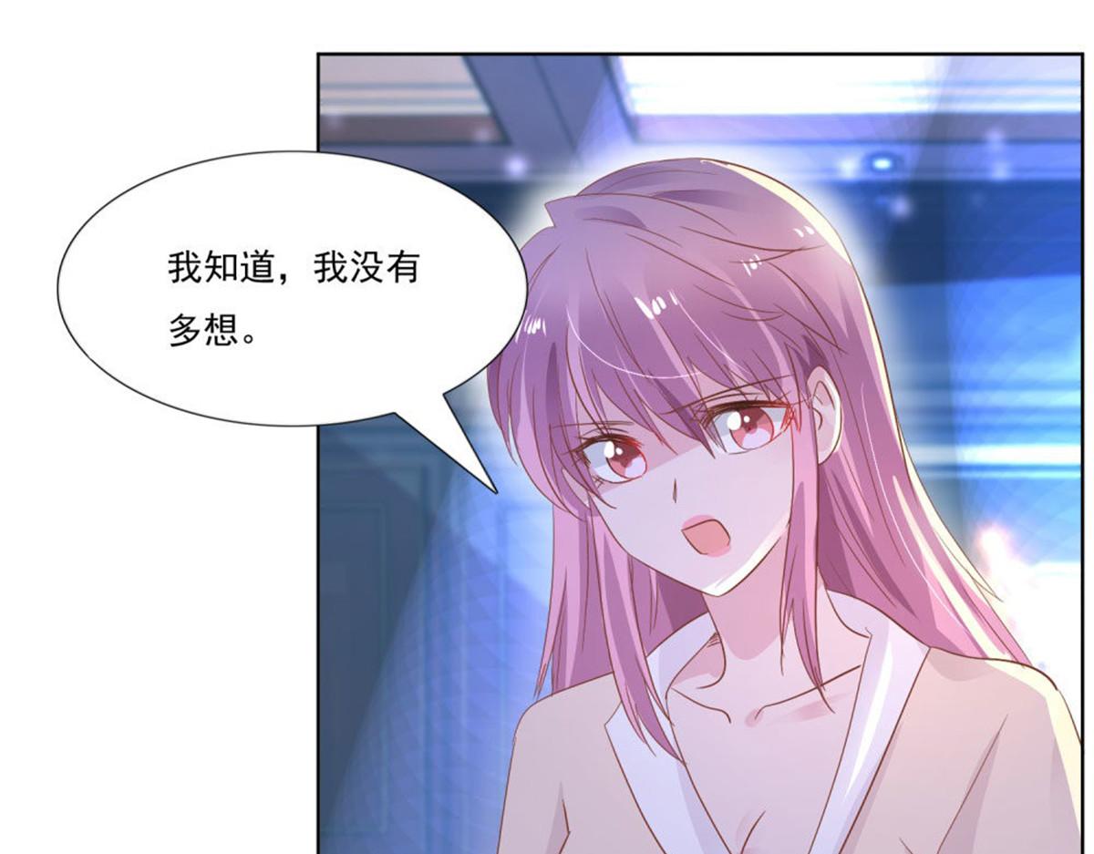 《推倒总裁的一千种姿势》011逼婚现场 第26页