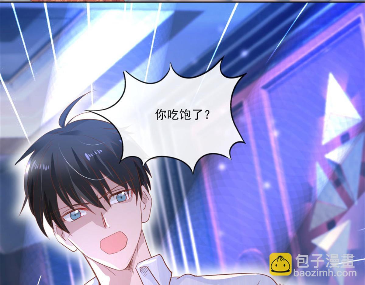 《推倒总裁的一千种姿势》011逼婚现场 第32页