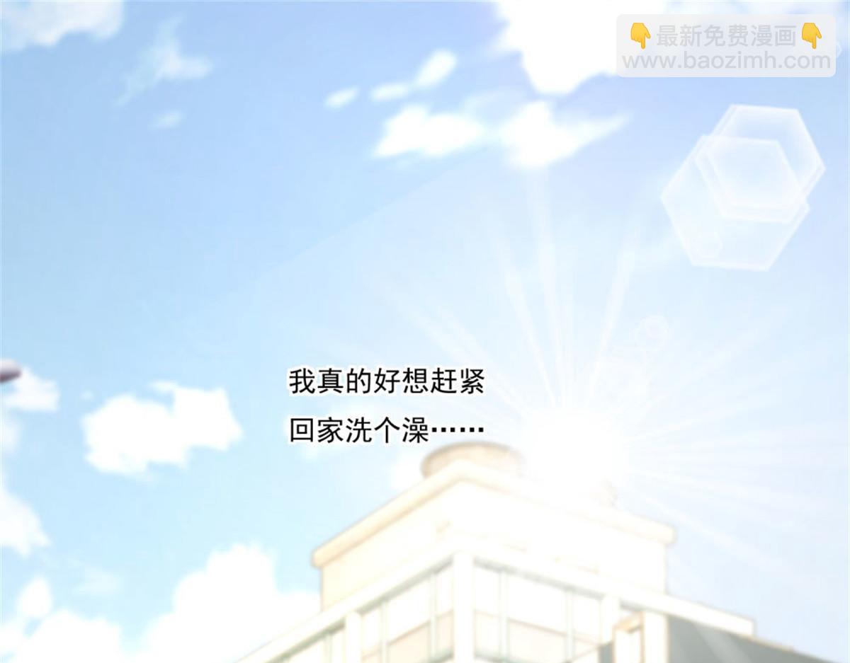 《推倒总裁的一千种姿势》011逼婚现场 第39页