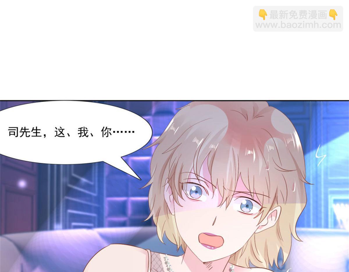 《推倒总裁的一千种姿势》011逼婚现场 第3页