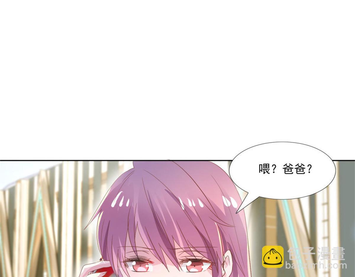 《推倒总裁的一千种姿势》011逼婚现场 第42页