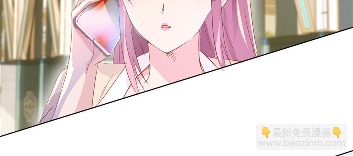 《推倒总裁的一千种姿势》011逼婚现场 第43页