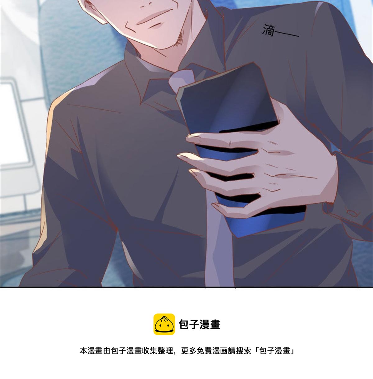 《推倒总裁的一千种姿势》011逼婚现场 第50页