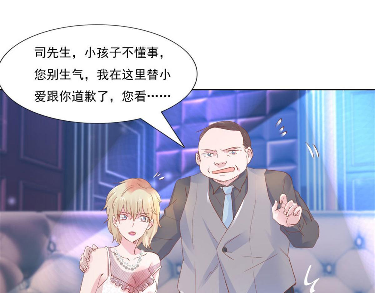 《推倒总裁的一千种姿势》011逼婚现场 第5页