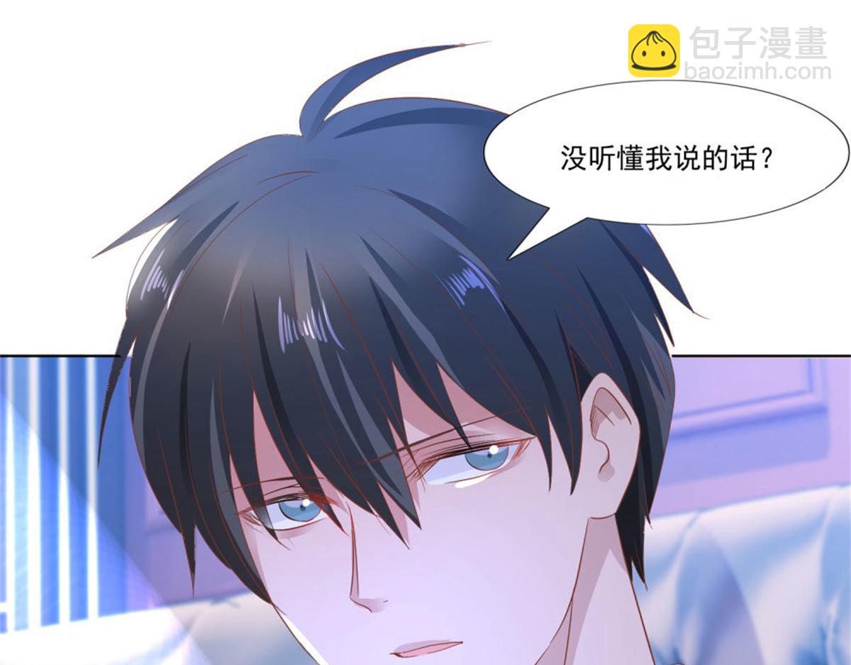《推倒总裁的一千种姿势》011逼婚现场 第7页