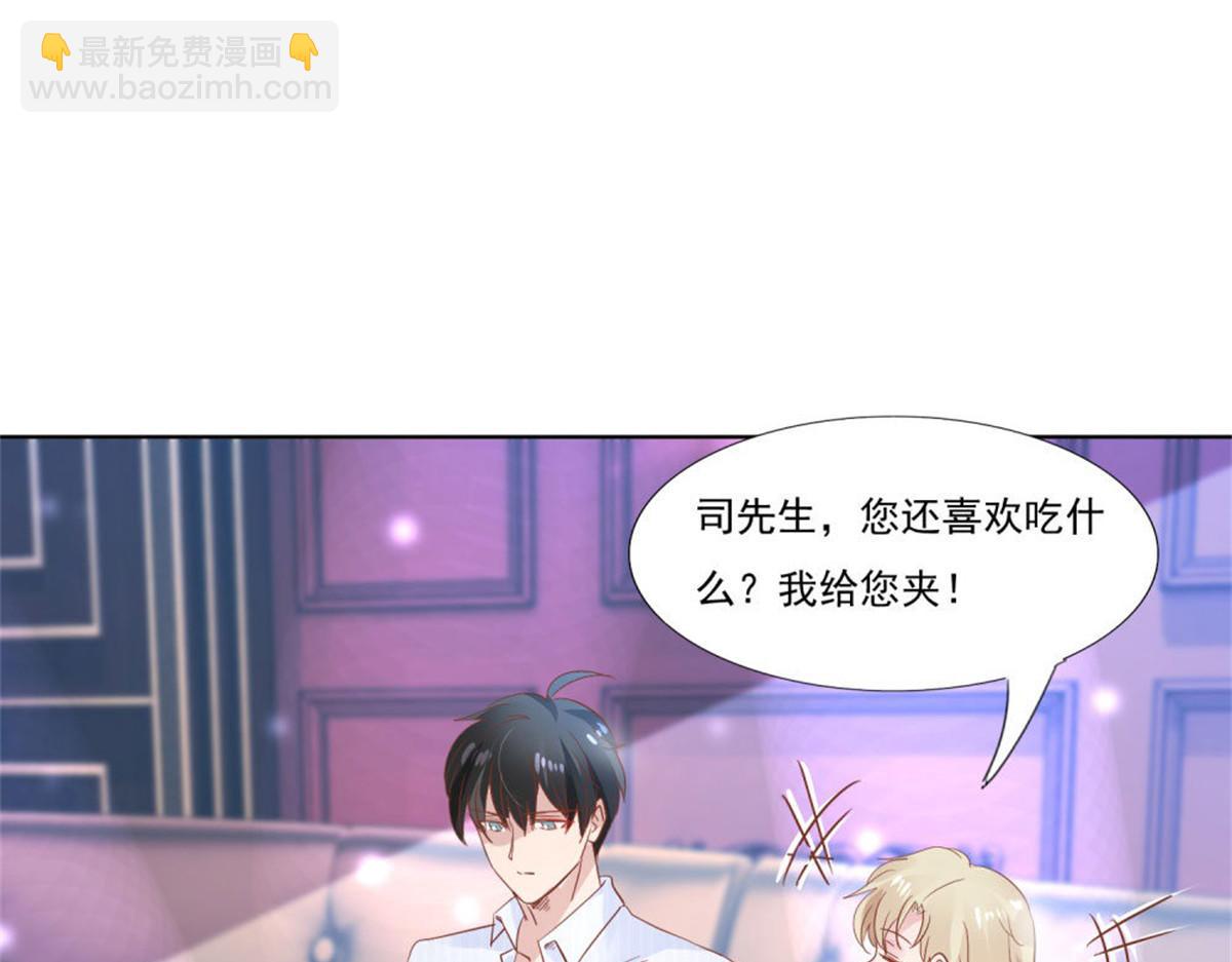 《推倒总裁的一千种姿势》010倒你身上 第10页