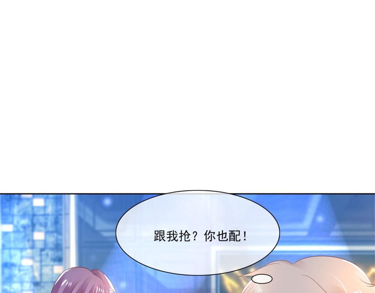 《推倒总裁的一千种姿势》010倒你身上 第12页