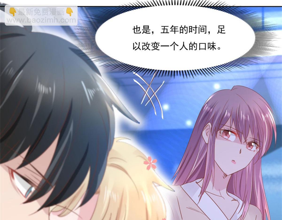 《推倒总裁的一千种姿势》010倒你身上 第14页