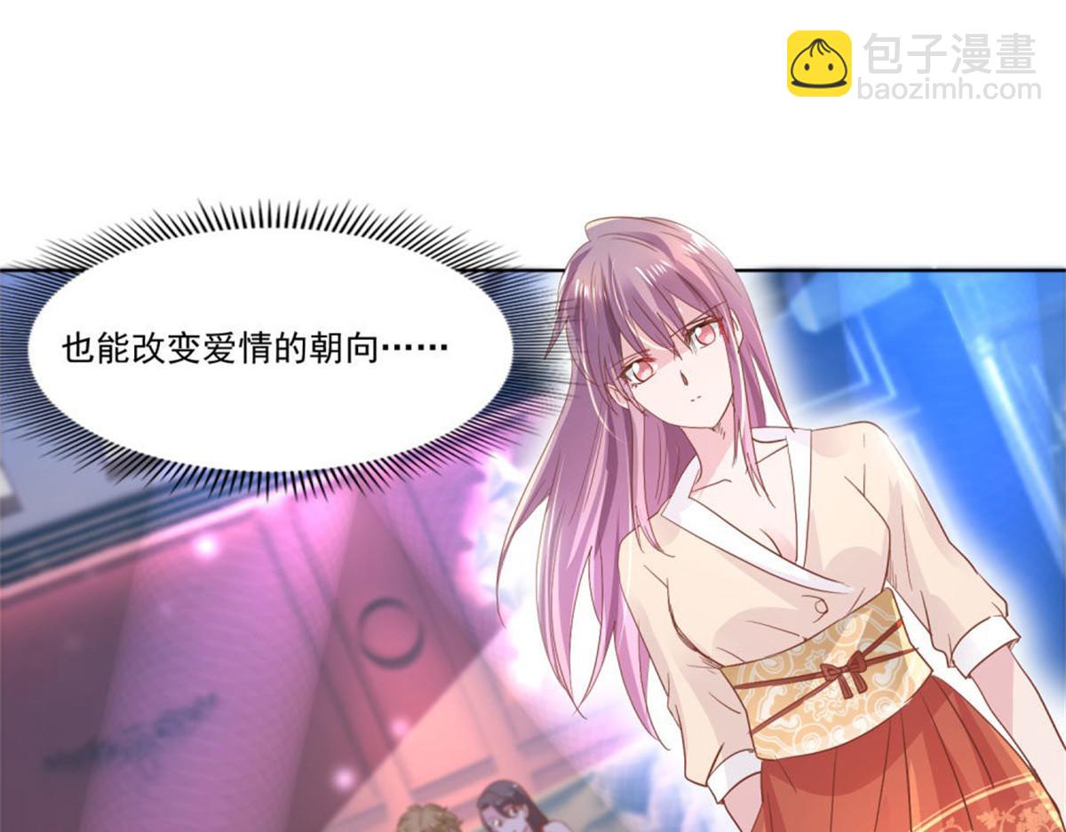 《推倒总裁的一千种姿势》010倒你身上 第16页