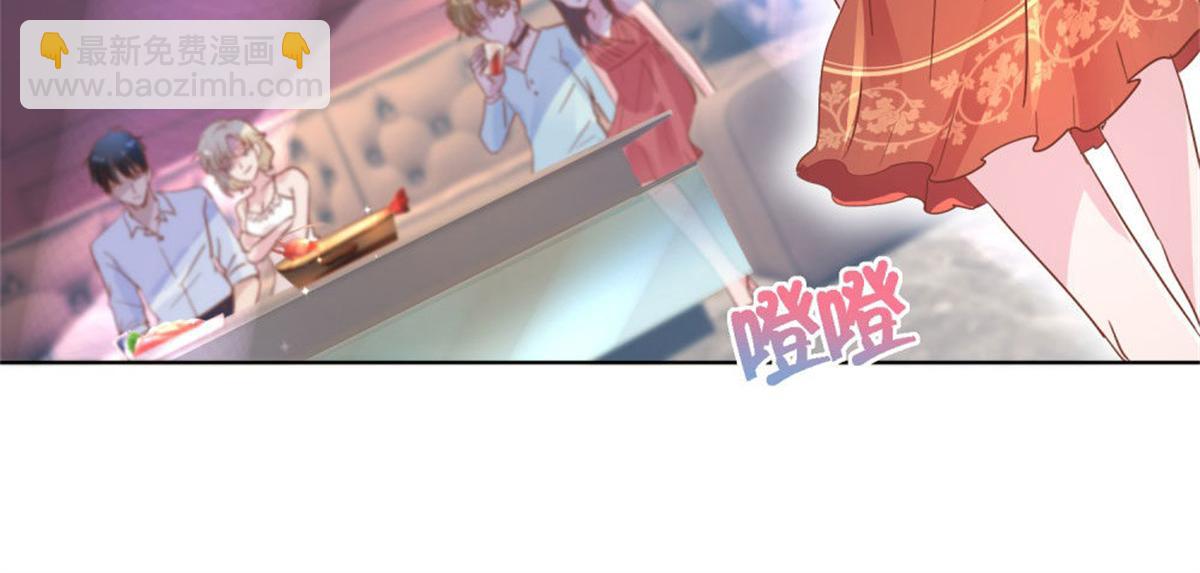 《推倒总裁的一千种姿势》010倒你身上 第17页