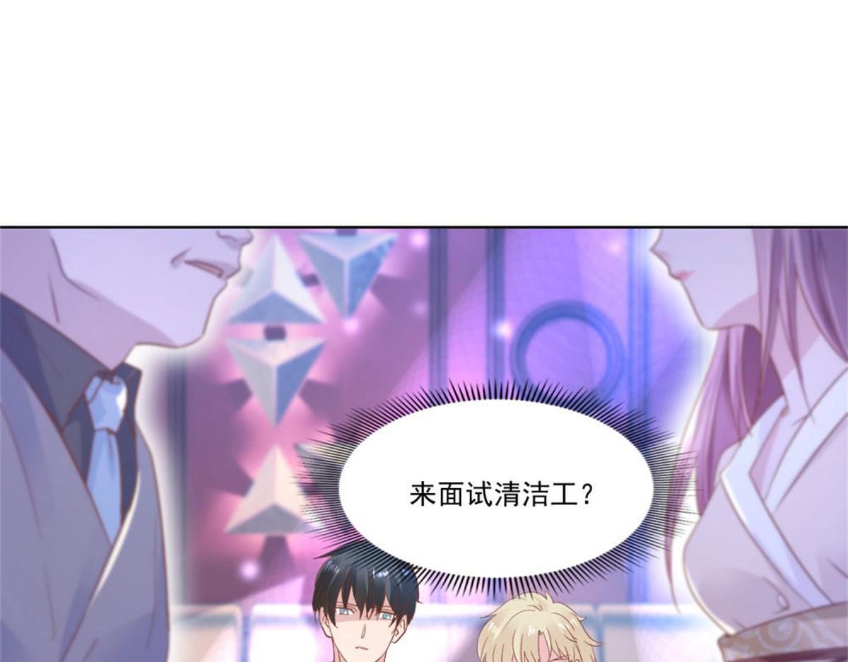《推倒总裁的一千种姿势》010倒你身上 第24页