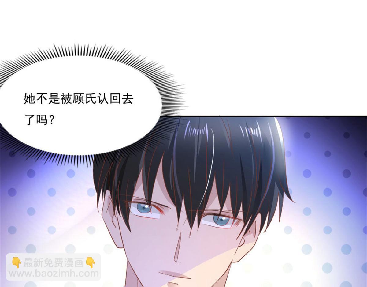 《推倒总裁的一千种姿势》010倒你身上 第26页