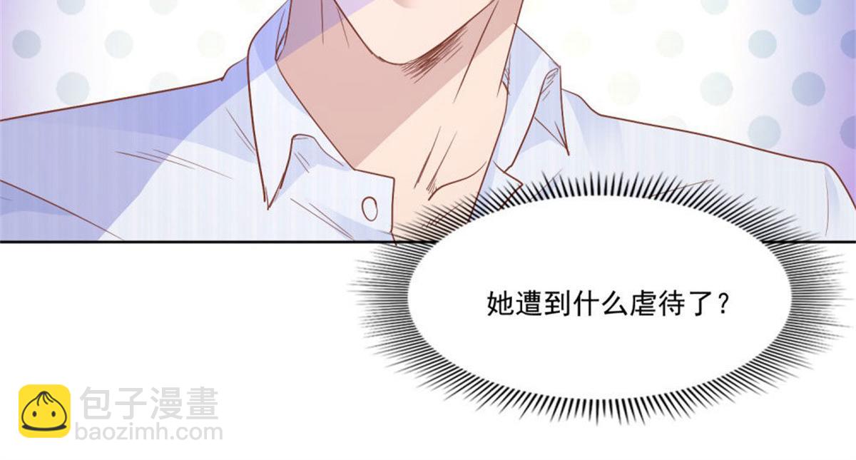 《推倒总裁的一千种姿势》010倒你身上 第27页