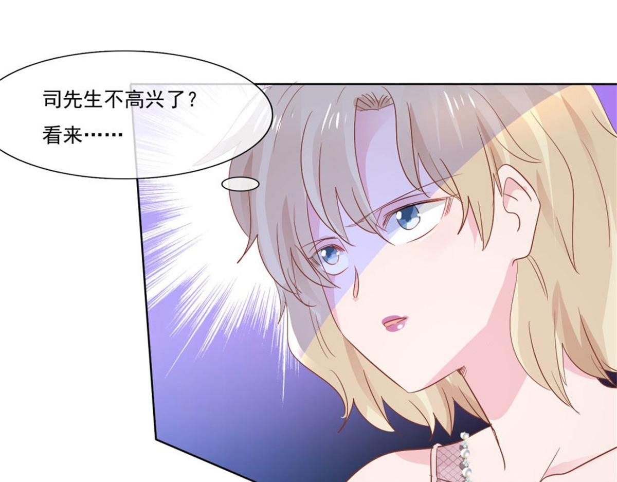 《推倒总裁的一千种姿势》010倒你身上 第28页