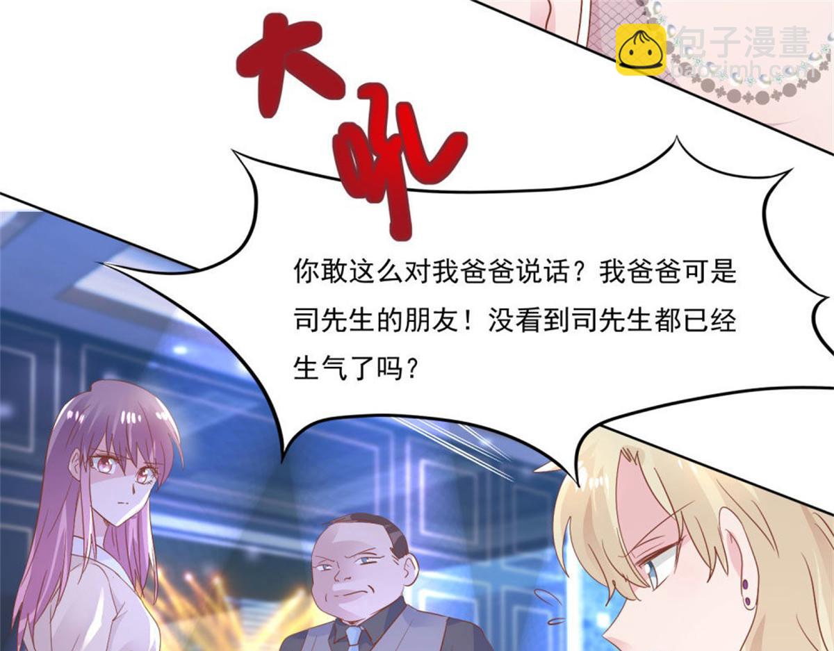 《推倒总裁的一千种姿势》010倒你身上 第30页