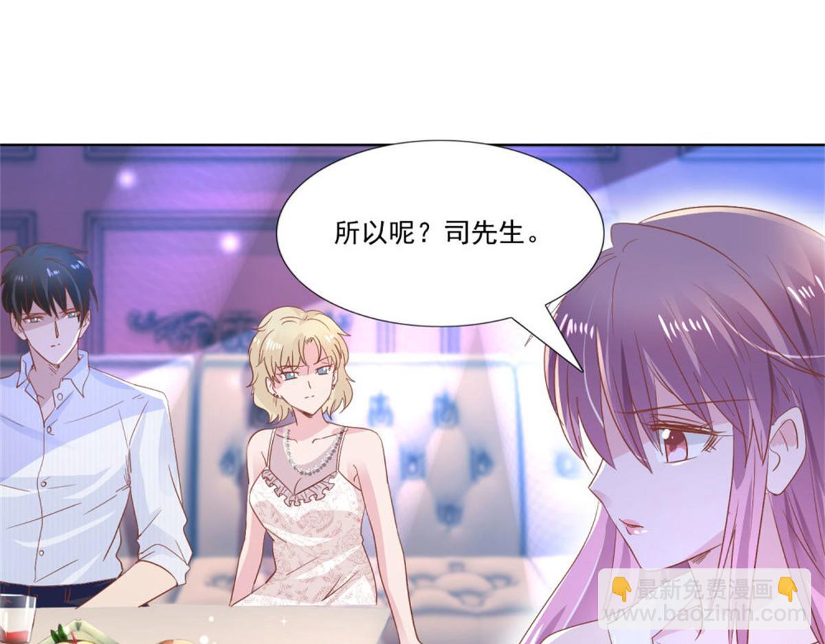 《推倒总裁的一千种姿势》010倒你身上 第32页