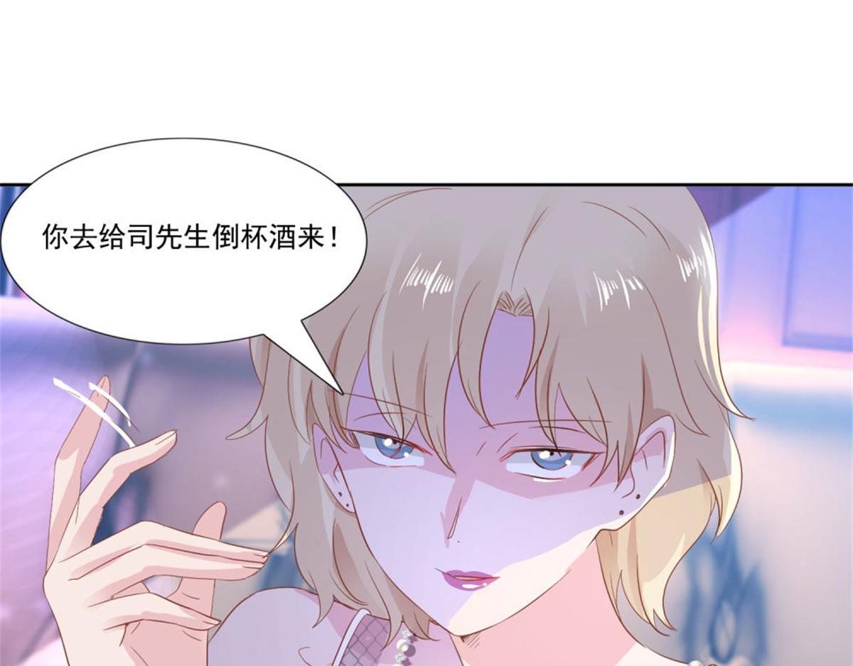 《推倒总裁的一千种姿势》010倒你身上 第34页