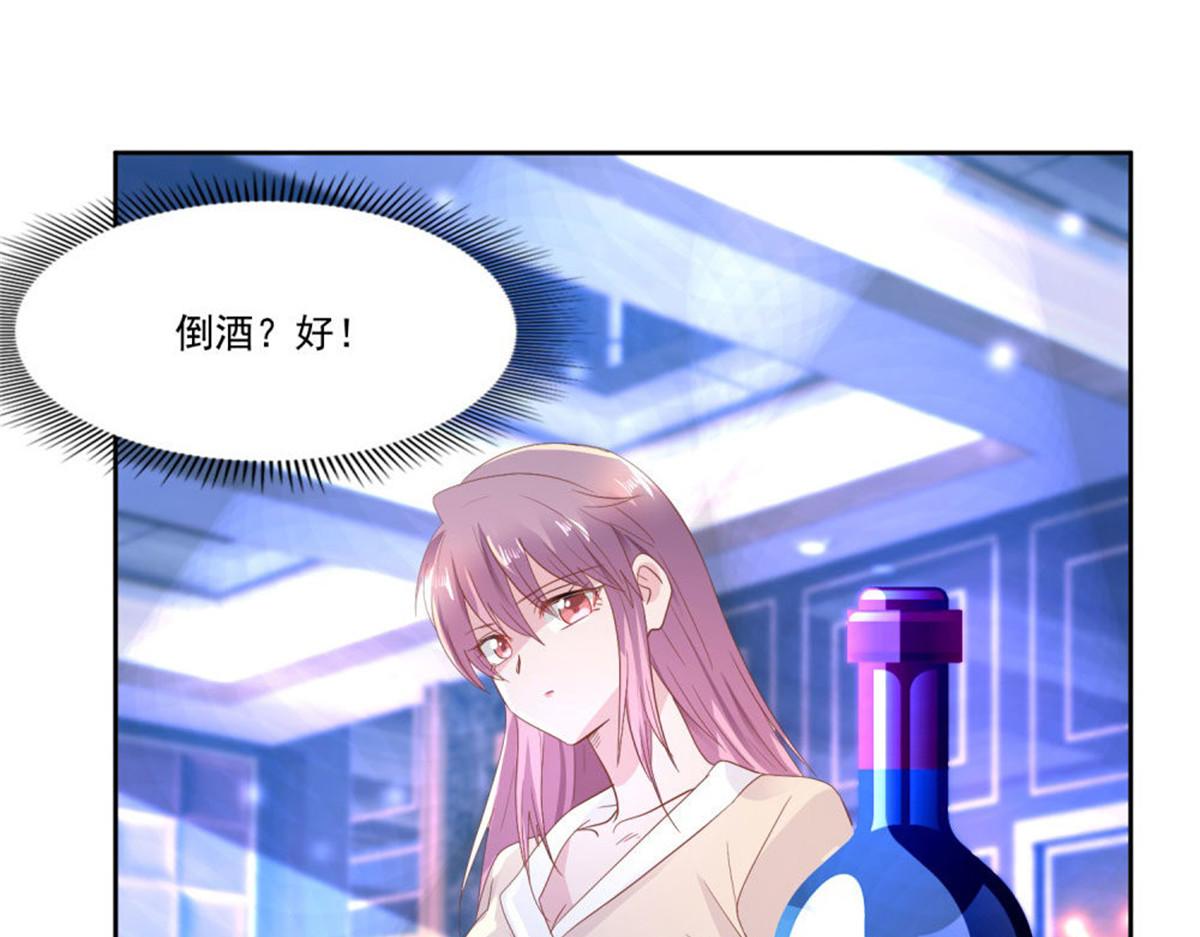《推倒总裁的一千种姿势》010倒你身上 第36页