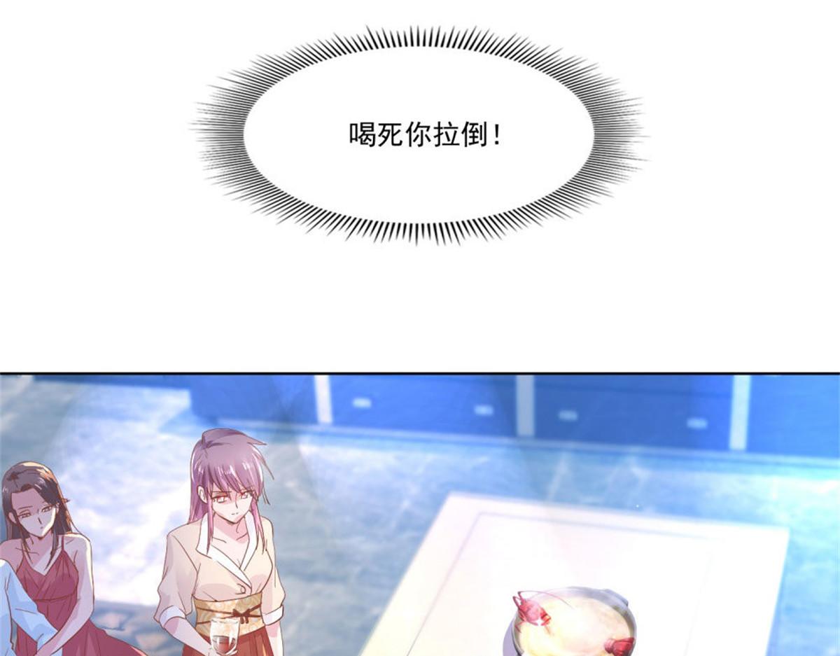《推倒总裁的一千种姿势》010倒你身上 第38页