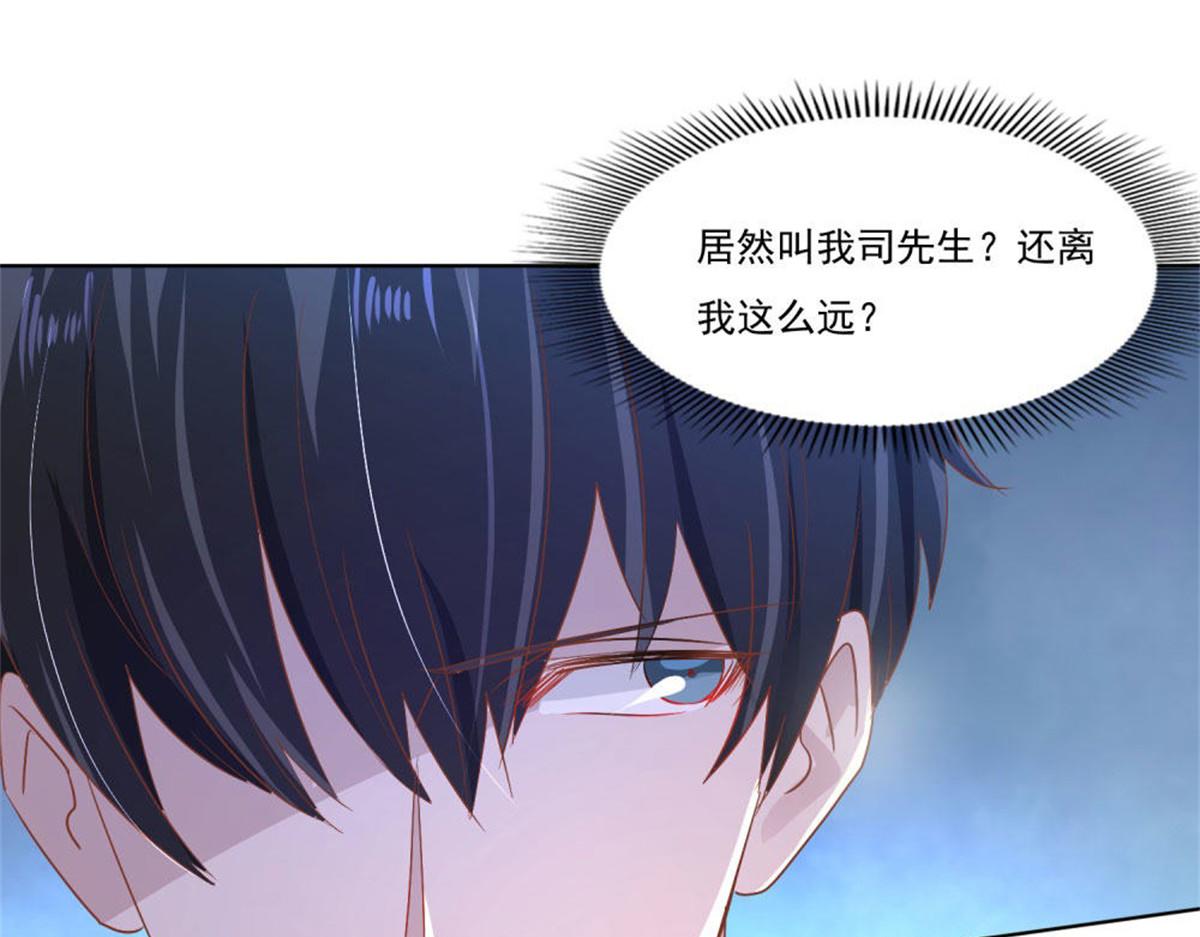 《推倒总裁的一千种姿势》010倒你身上 第3页