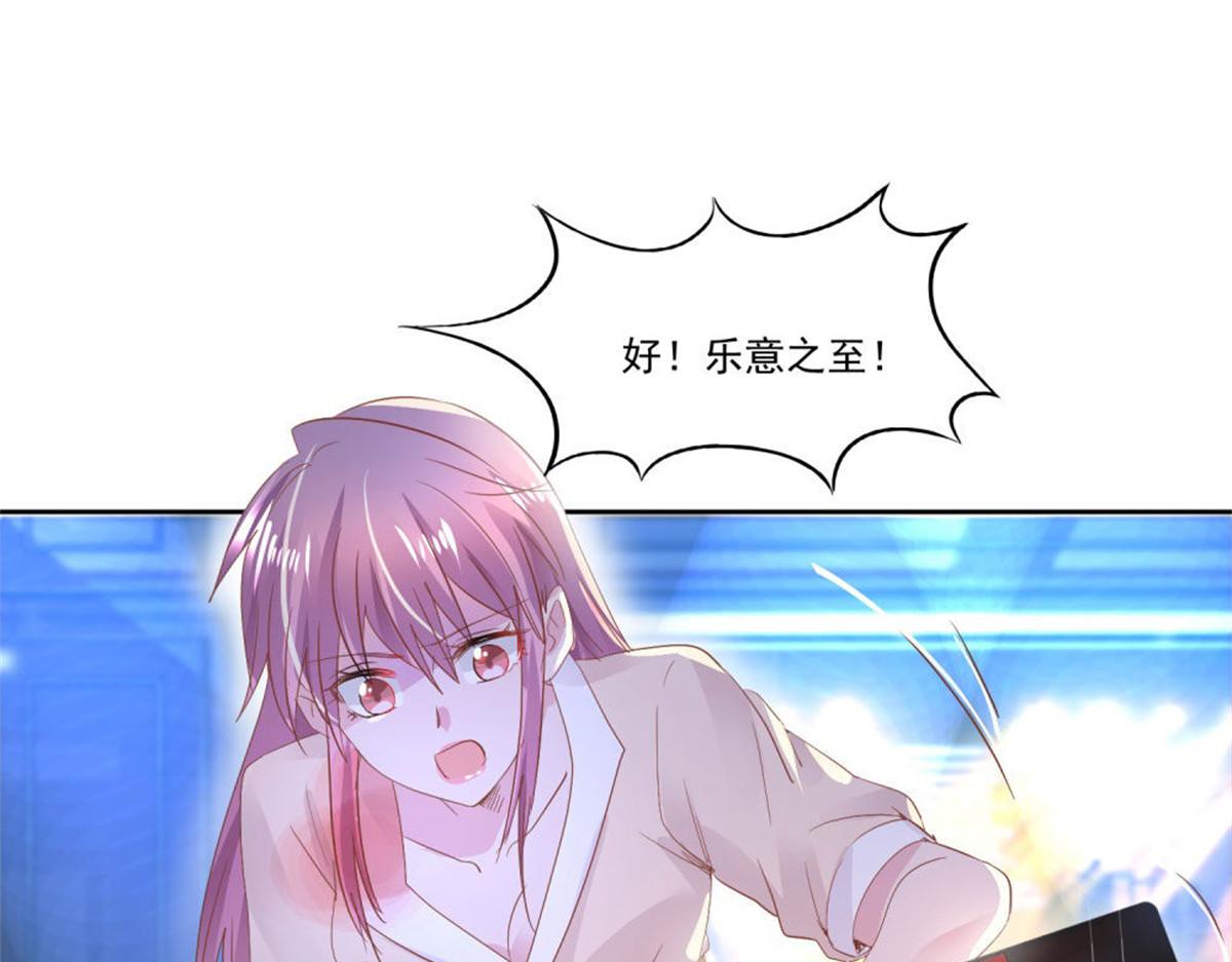 《推倒总裁的一千种姿势》010倒你身上 第49页