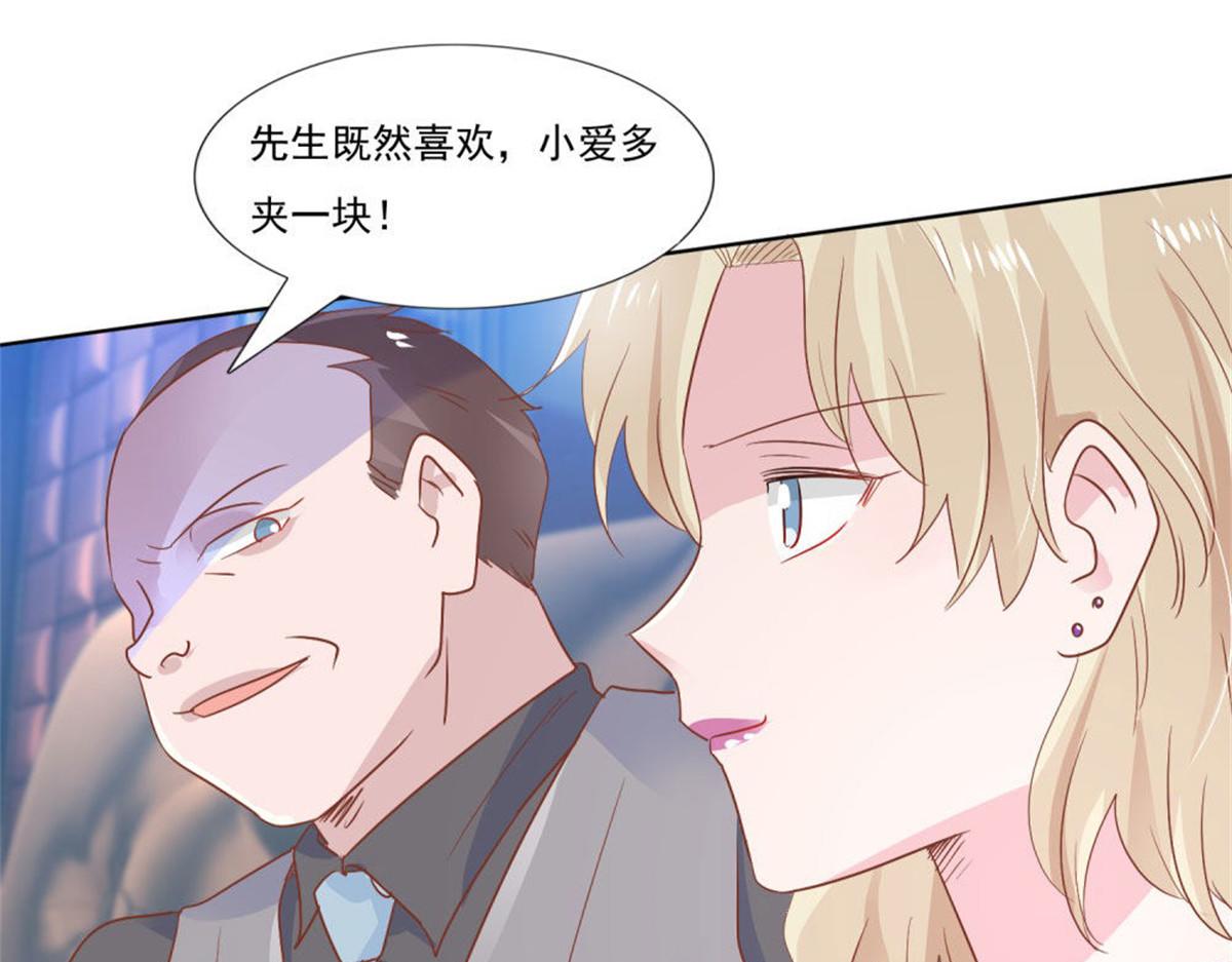 《推倒总裁的一千种姿势》010倒你身上 第5页