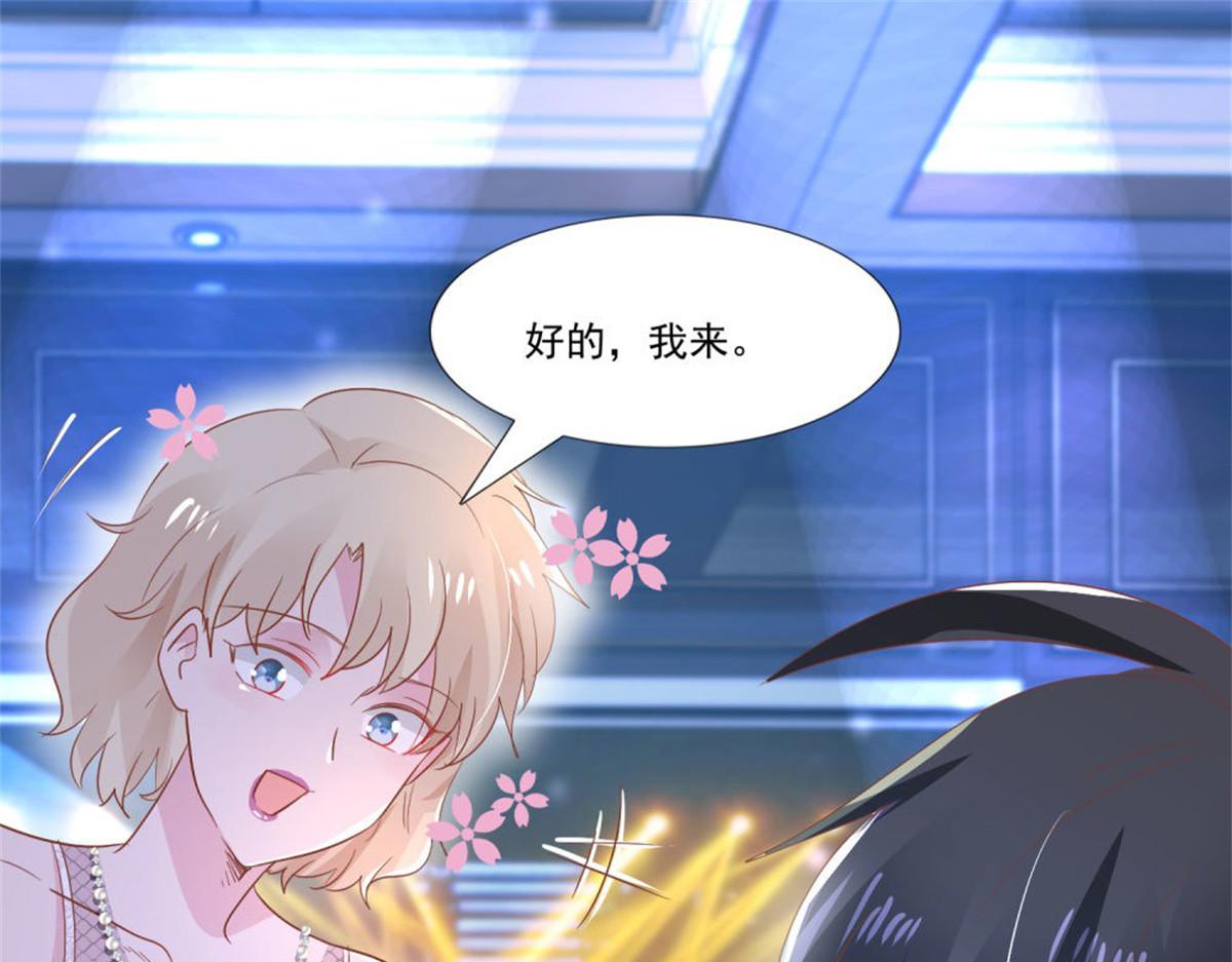 《推倒总裁的一千种姿势》010倒你身上 第7页