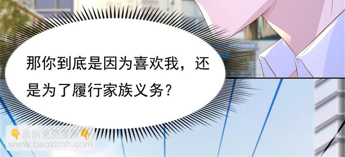 《推倒总裁的一千种姿势》012突发事件 第10页