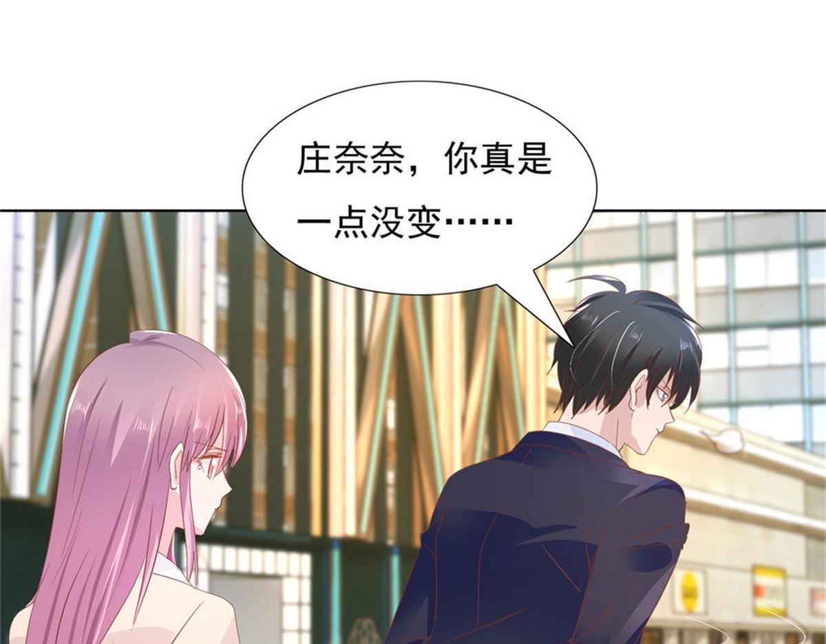 《推倒总裁的一千种姿势》012突发事件 第20页
