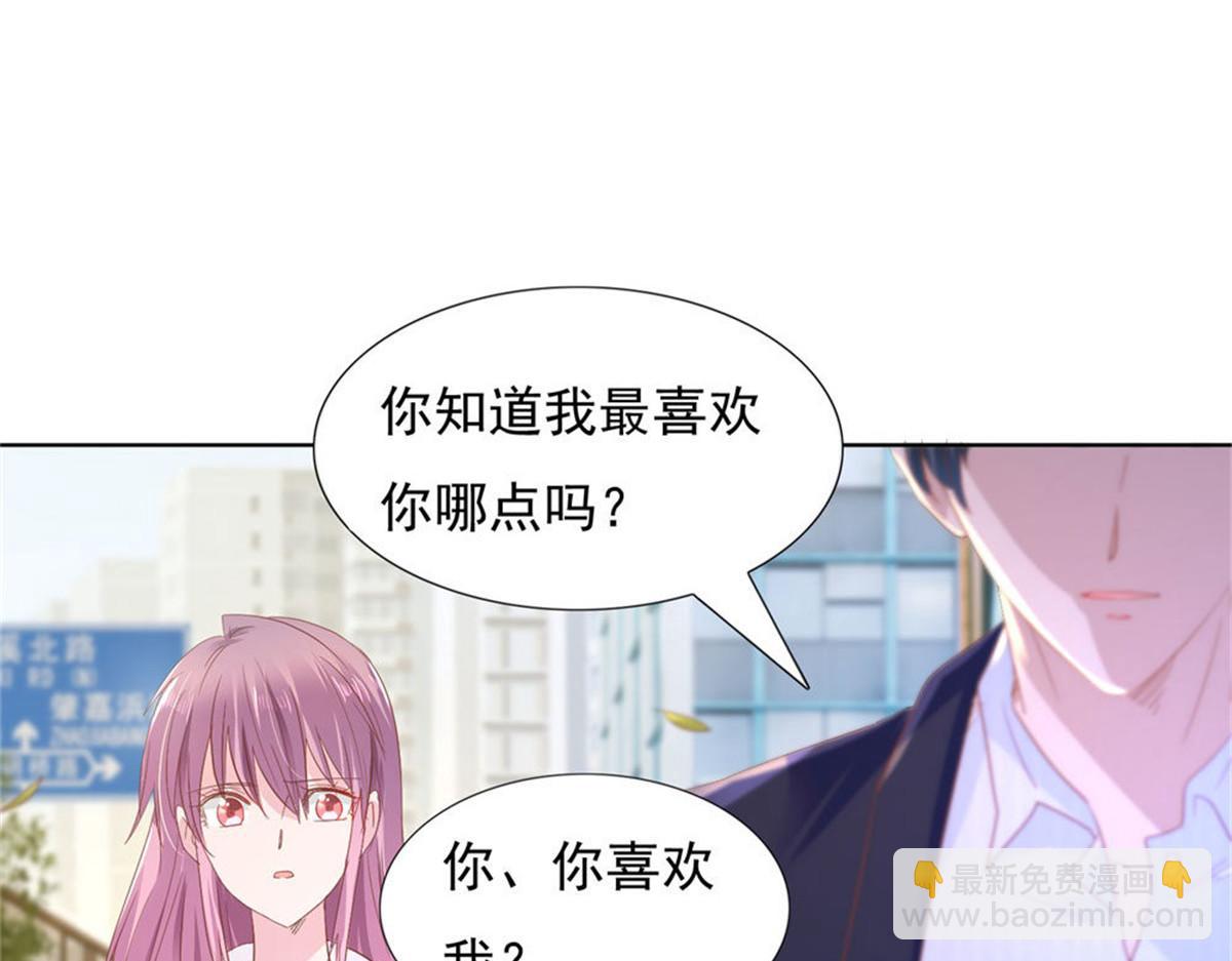 《推倒总裁的一千种姿势》012突发事件 第22页