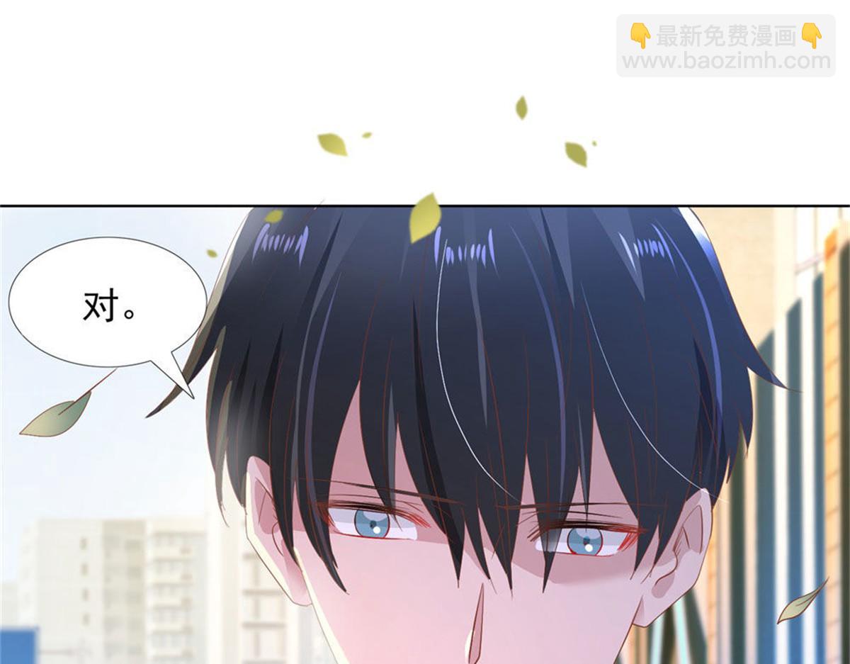 《推倒总裁的一千种姿势》012突发事件 第24页