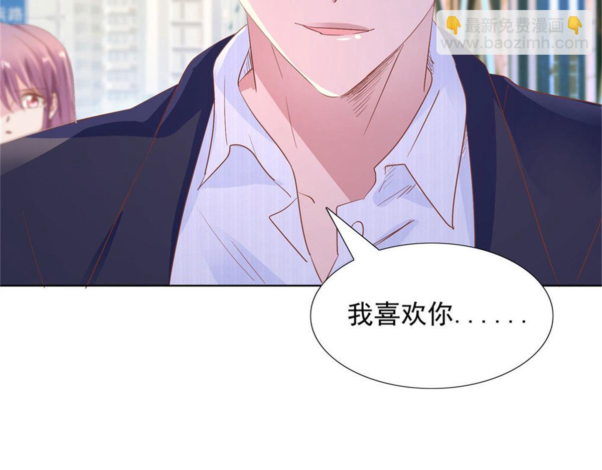 《推倒总裁的一千种姿势》012突发事件 第25页