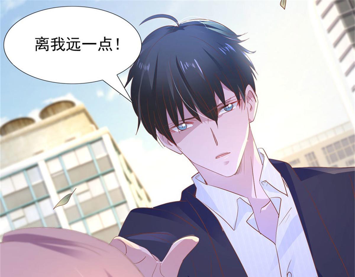 《推倒总裁的一千种姿势》012突发事件 第29页