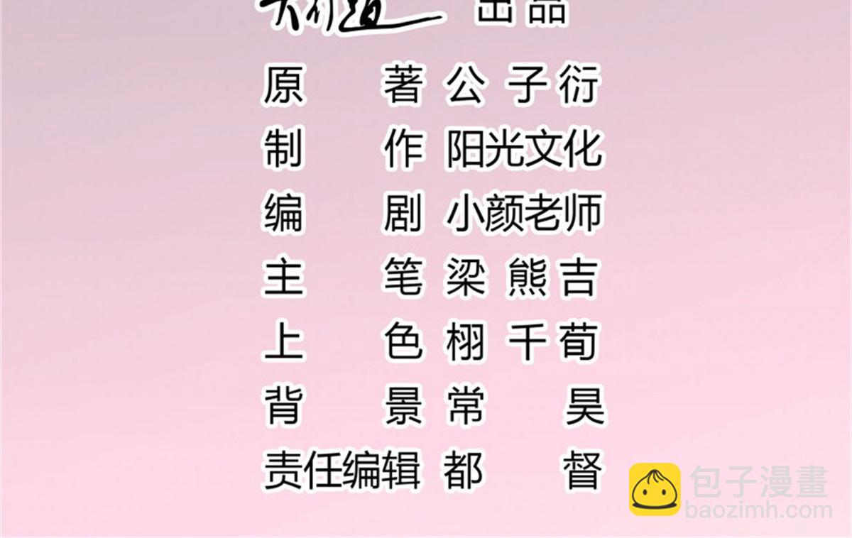 《推倒总裁的一千种姿势》012突发事件 第2页