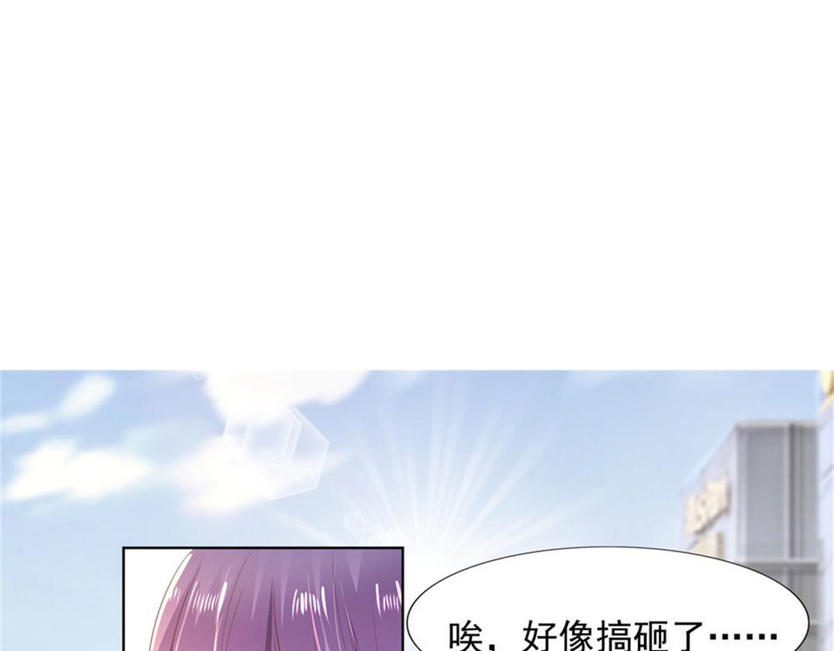 《推倒总裁的一千种姿势》012突发事件 第35页