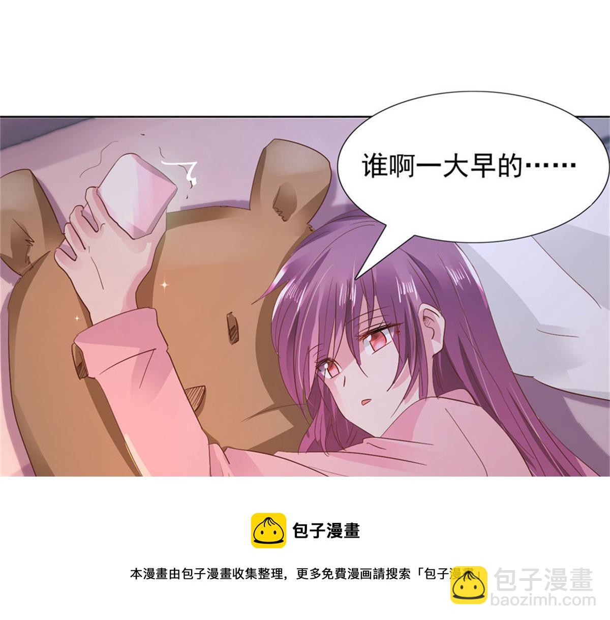 《推倒总裁的一千种姿势》012突发事件 第50页